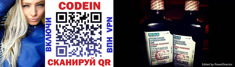 Кодеин напиток Lean (лин)  Шиханы 