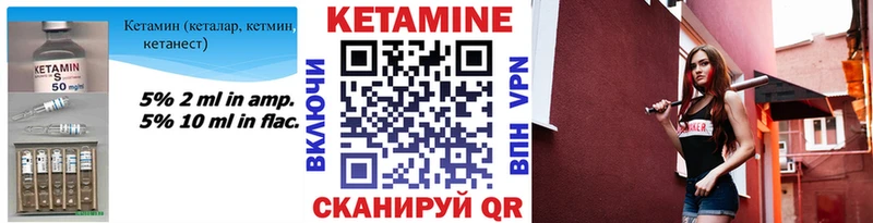 КЕТАМИН ketamine  кракен ONION  Шиханы 