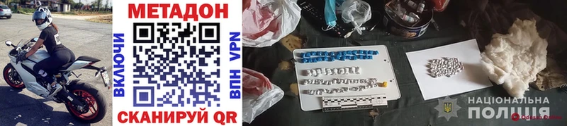 МЕТАДОН VHQ  даркнет сайт  Шиханы 